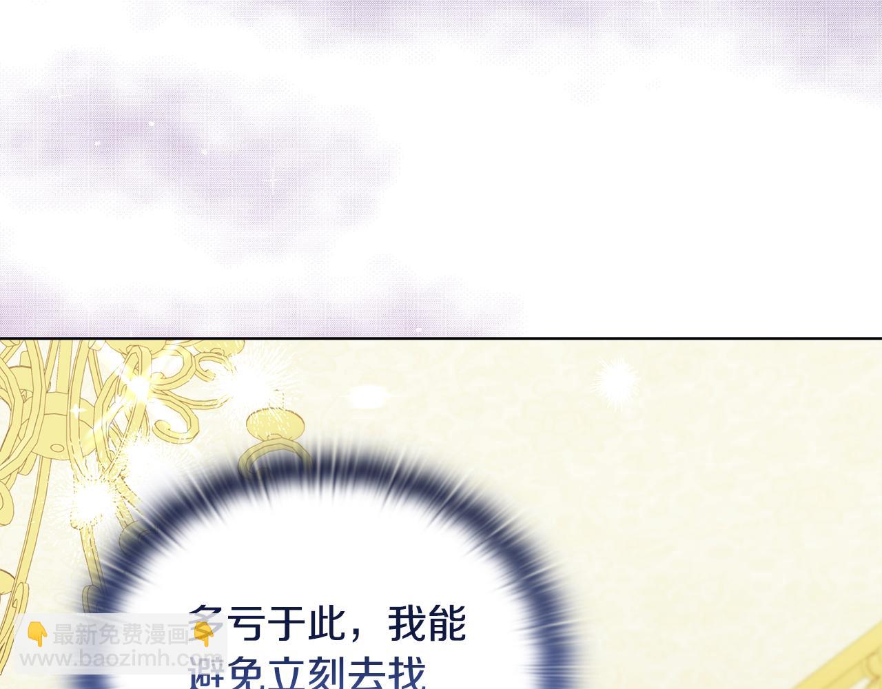 《安洁莉卡不一样的夫人》第21话 拒绝出庭 第25页