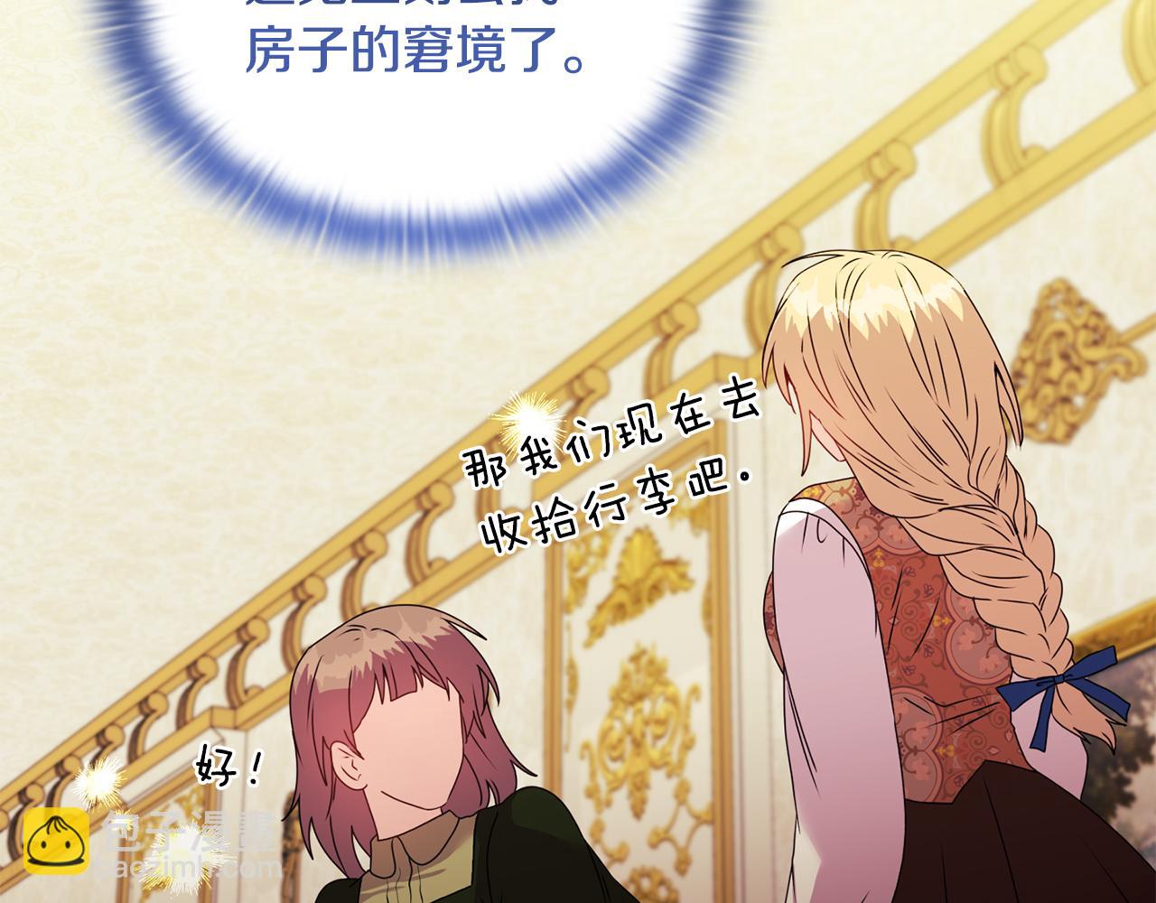 《安洁莉卡不一样的夫人》第21话 拒绝出庭 第26页