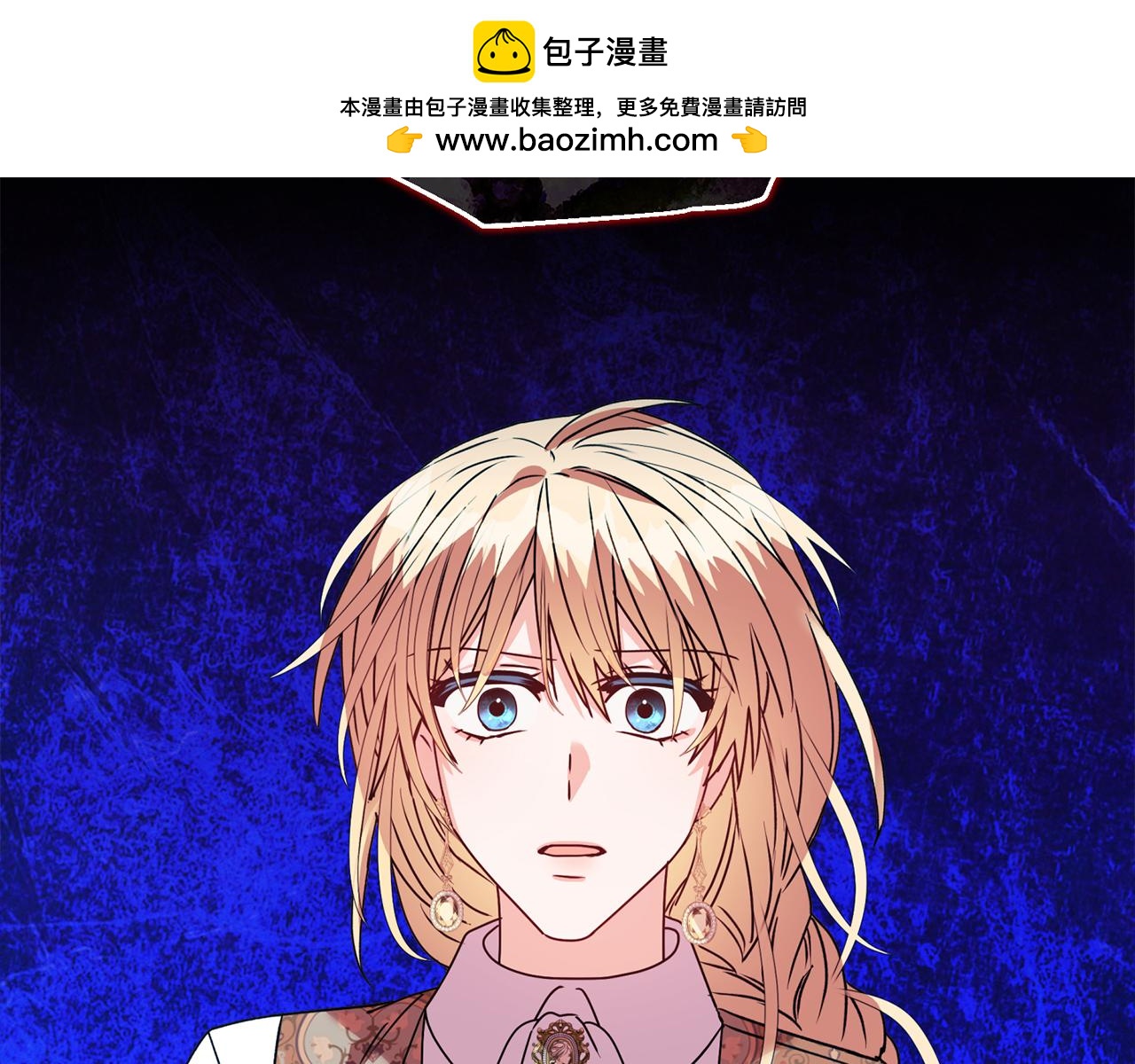 《安洁莉卡不一样的夫人》第21话 拒绝出庭 第2页