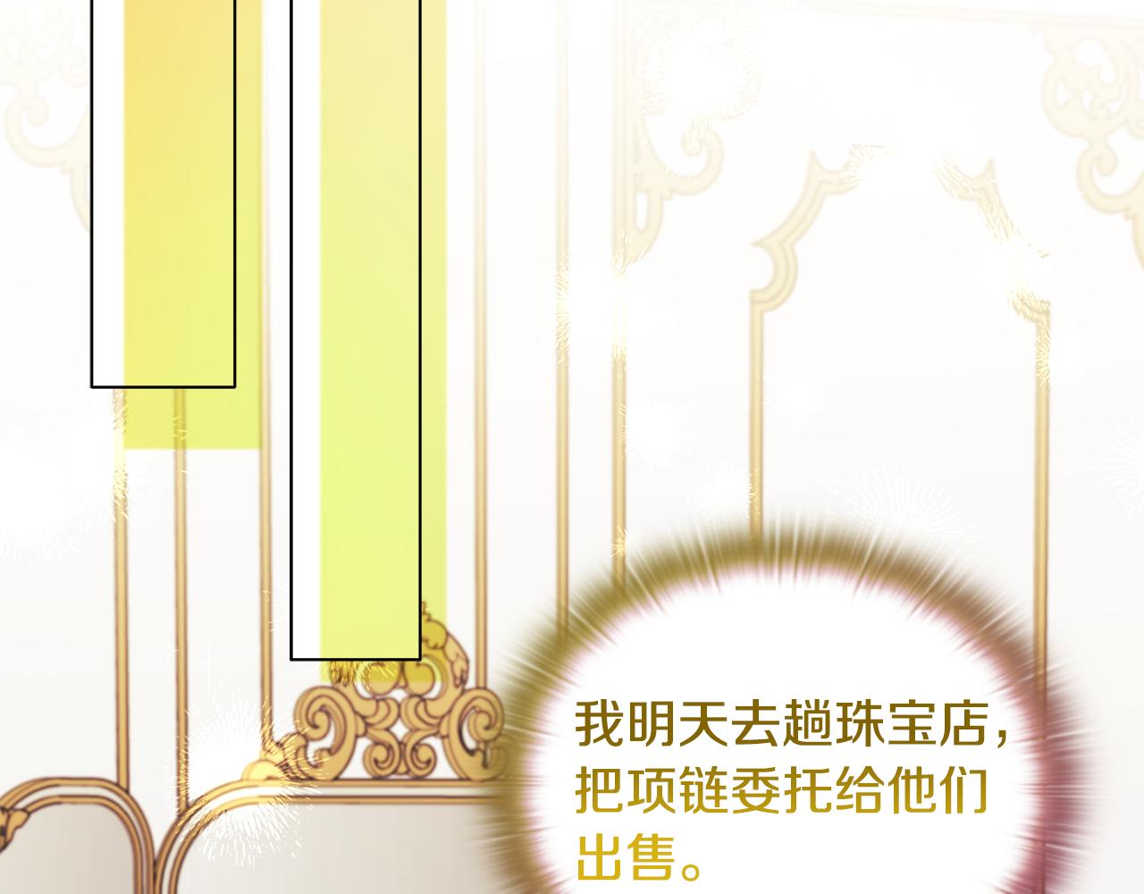 《安洁莉卡不一样的夫人》第21话 拒绝出庭 第33页