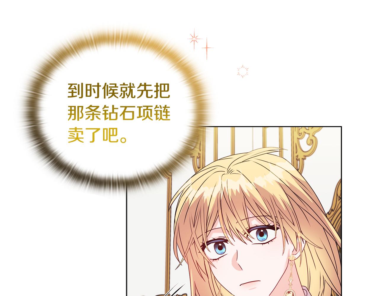 《安洁莉卡不一样的夫人》第21话 拒绝出庭 第36页