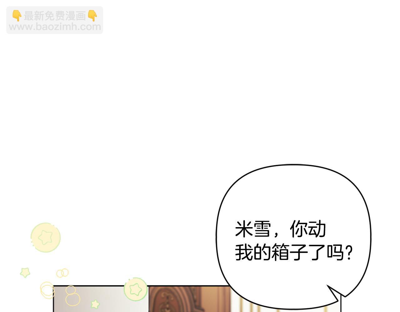《安洁莉卡不一样的夫人》第21话 拒绝出庭 第40页