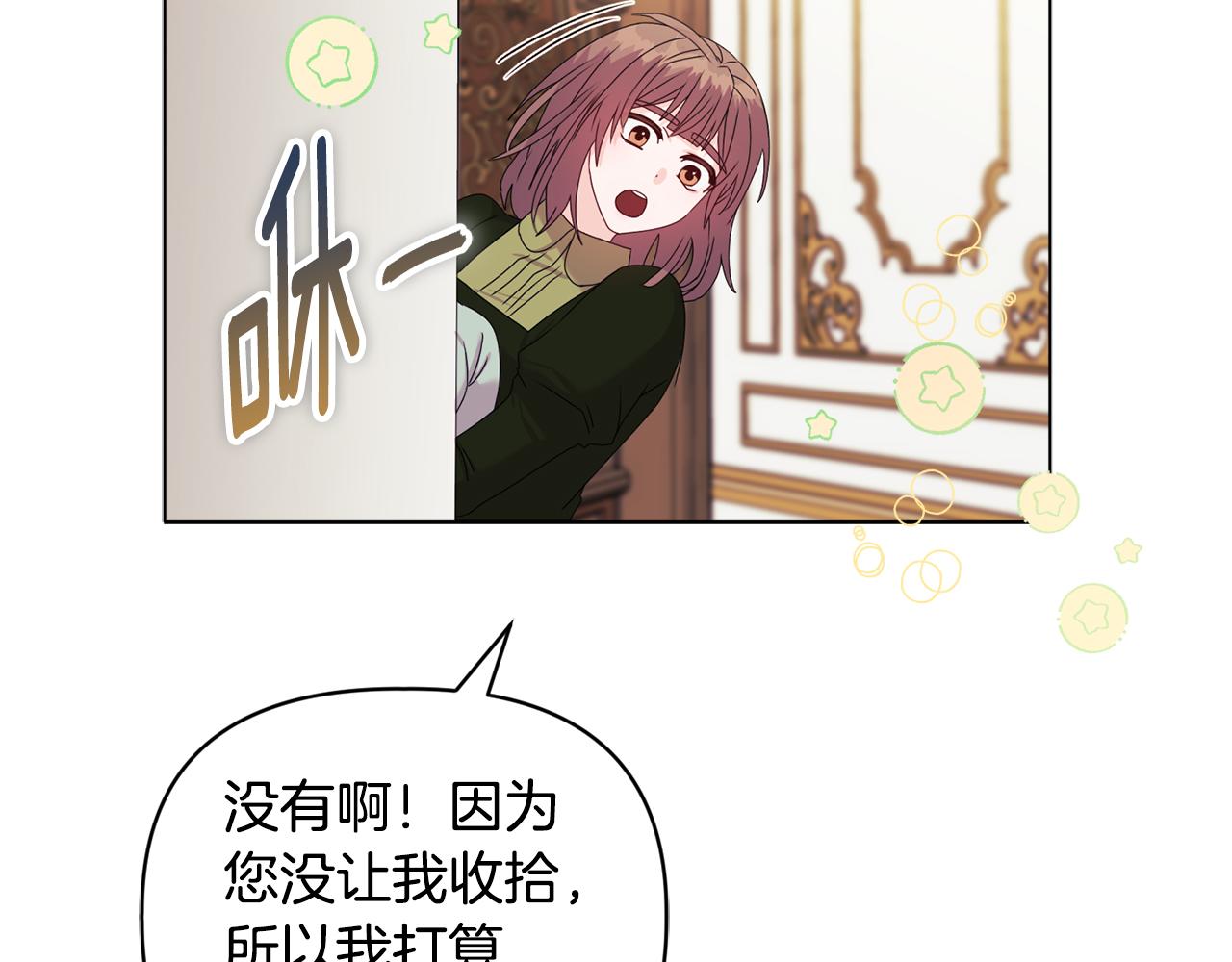 《安洁莉卡不一样的夫人》第21话 拒绝出庭 第41页