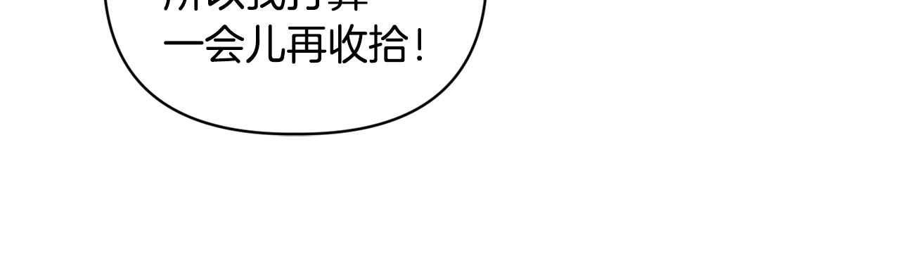 《安洁莉卡不一样的夫人》第21话 拒绝出庭 第42页
