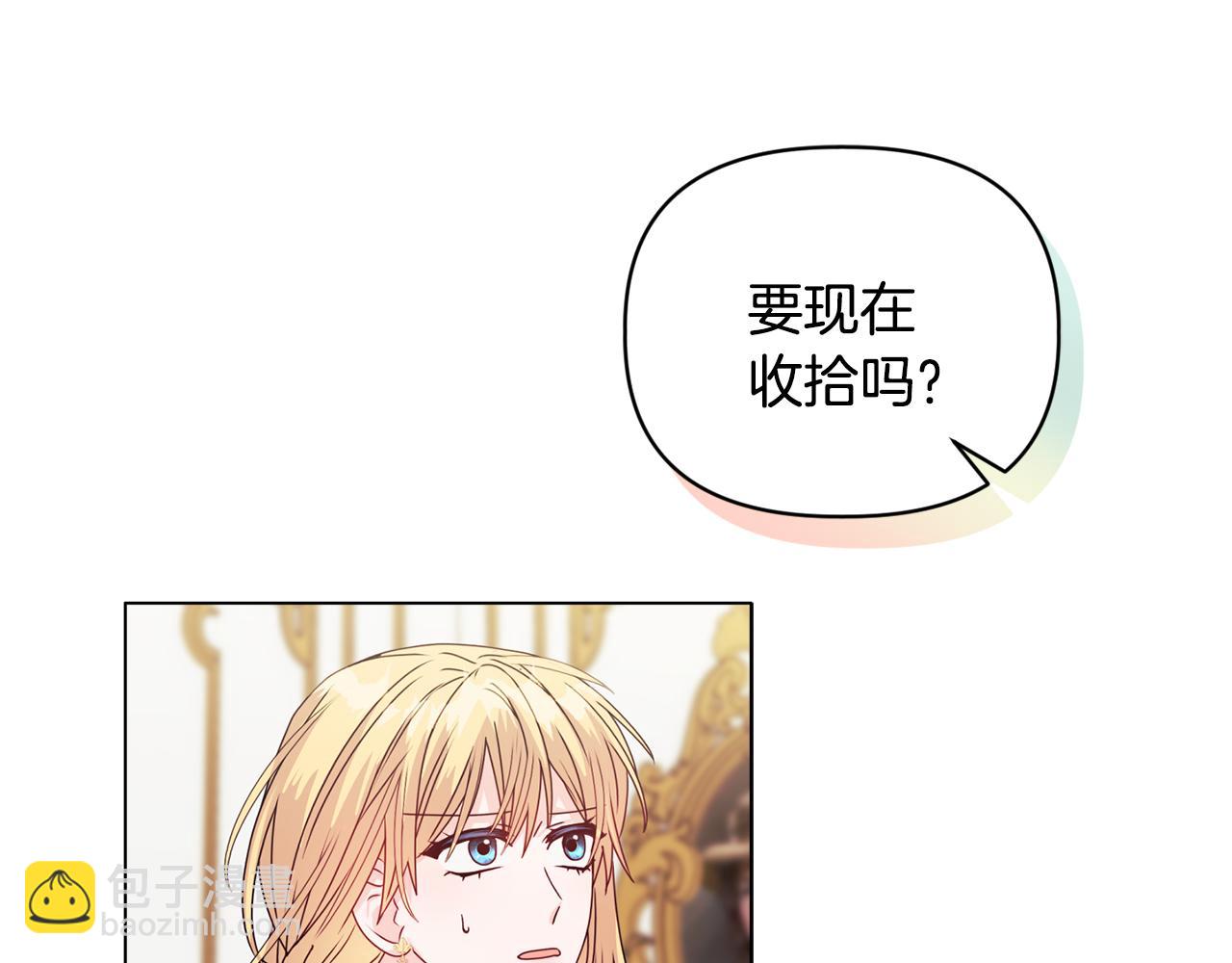 《安洁莉卡不一样的夫人》第21话 拒绝出庭 第43页