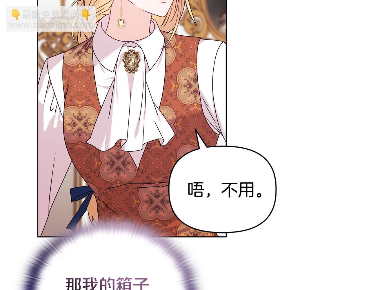 《安洁莉卡不一样的夫人》第21话 拒绝出庭 第44页