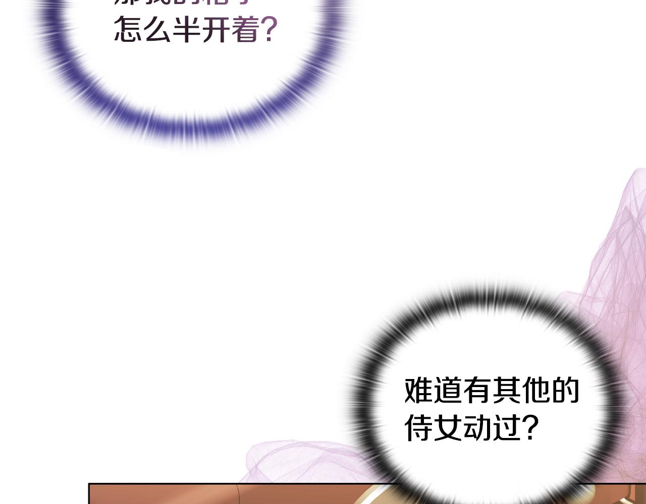 《安洁莉卡不一样的夫人》第21话 拒绝出庭 第45页