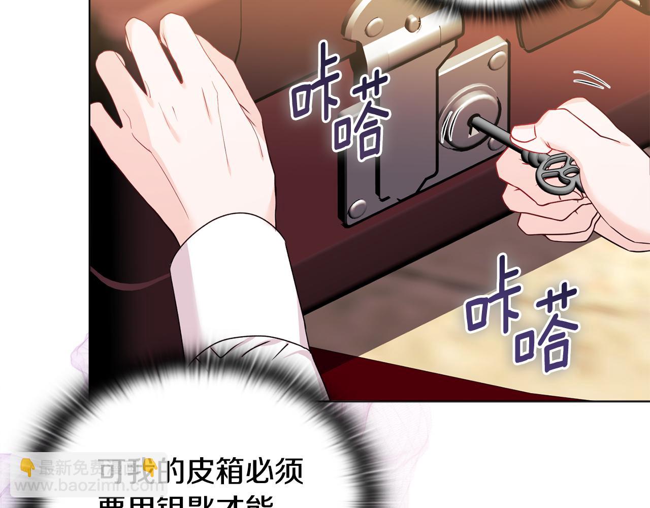 《安洁莉卡不一样的夫人》第21话 拒绝出庭 第46页