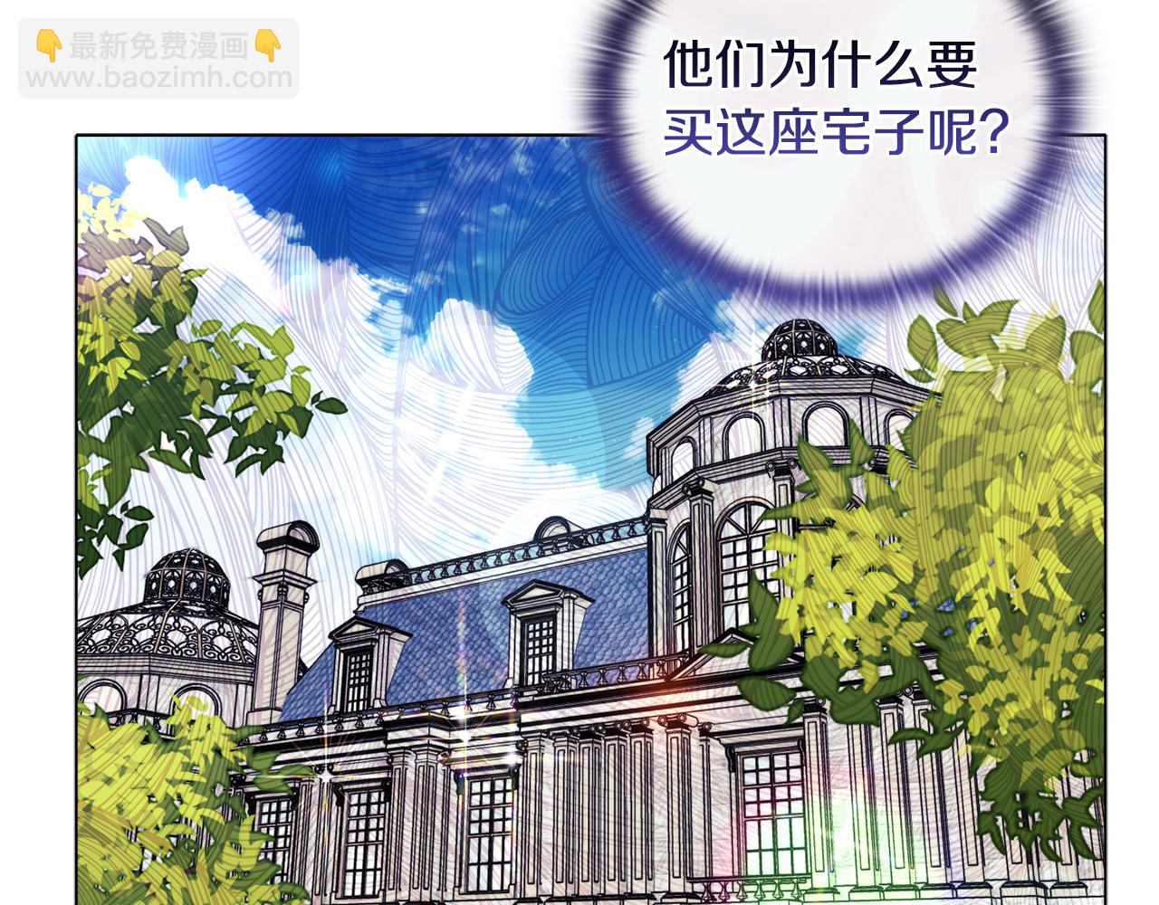 《安洁莉卡不一样的夫人》第21话 拒绝出庭 第6页