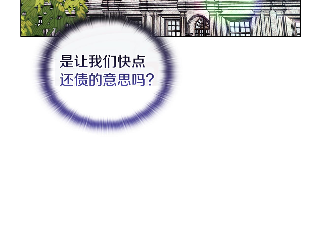 《安洁莉卡不一样的夫人》第21话 拒绝出庭 第7页