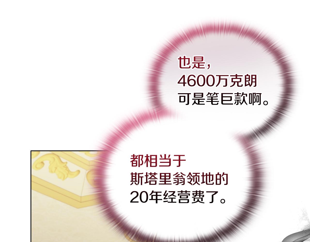 《安洁莉卡不一样的夫人》第21话 拒绝出庭 第8页