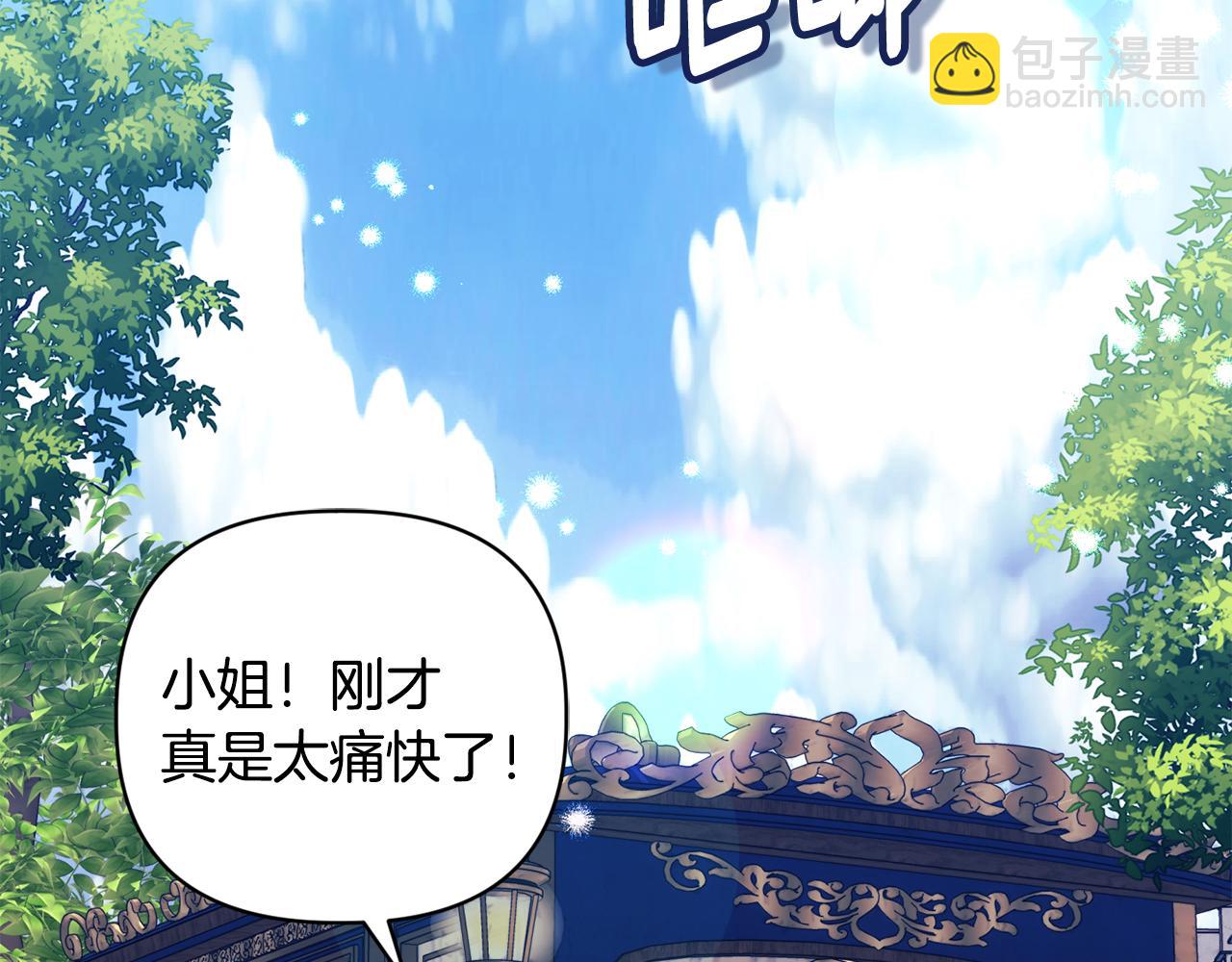 《安洁莉卡不一样的夫人》第22话 出售钻石项链 第19页