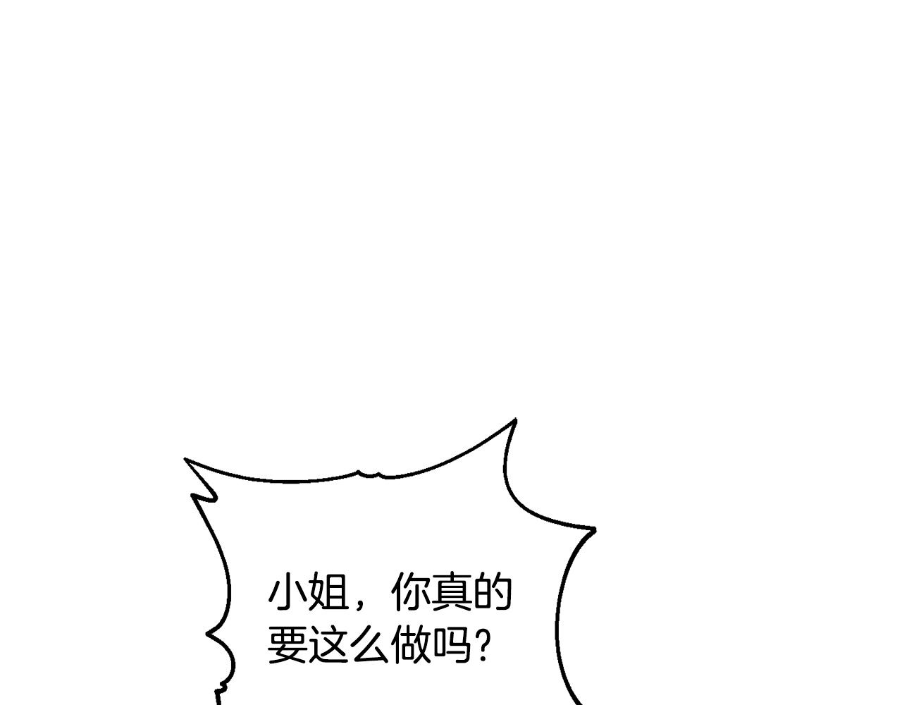 《安洁莉卡不一样的夫人》第22话 出售钻石项链 第1页