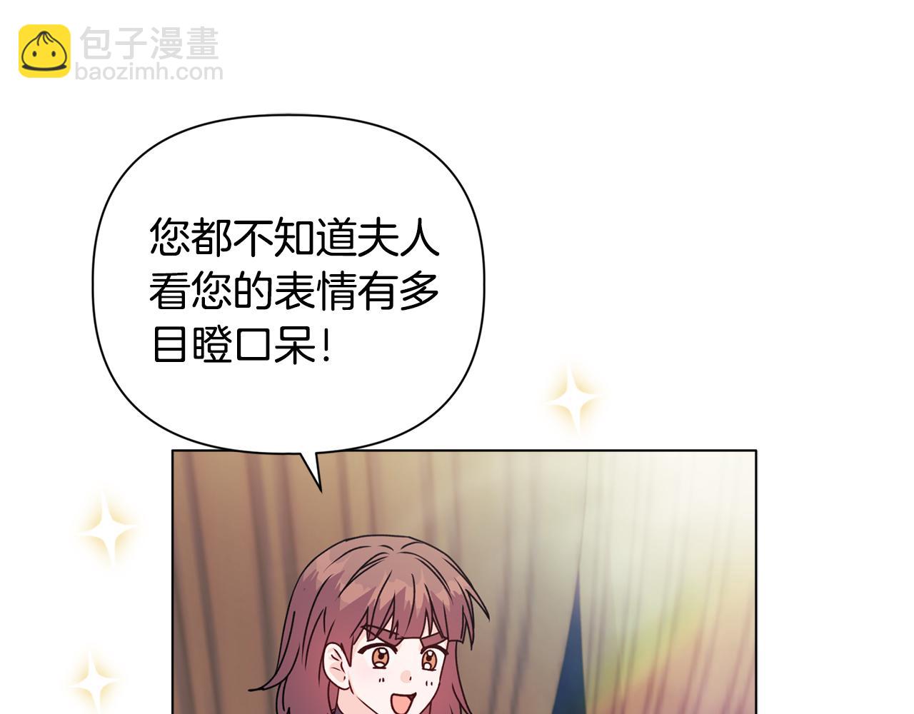 《安洁莉卡不一样的夫人》第22话 出售钻石项链 第22页