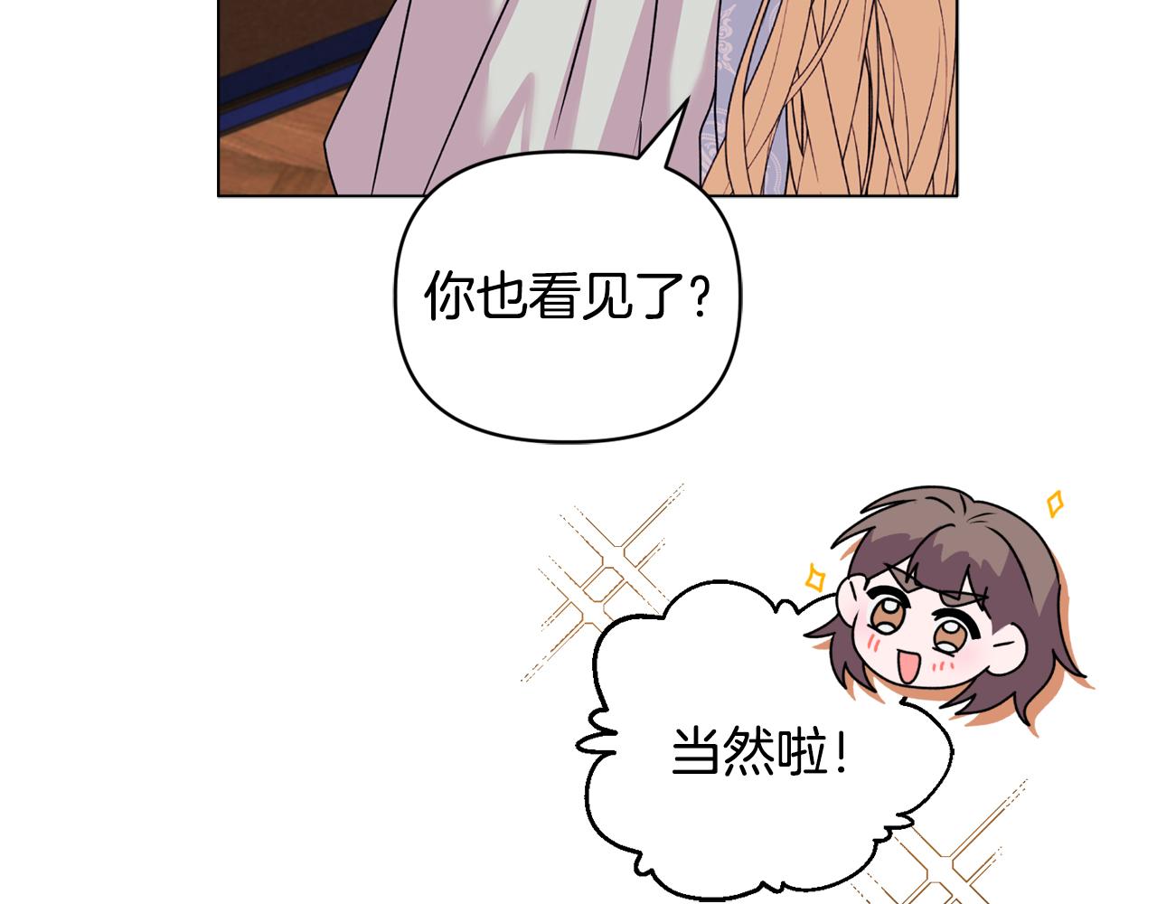 《安洁莉卡不一样的夫人》第22话 出售钻石项链 第24页