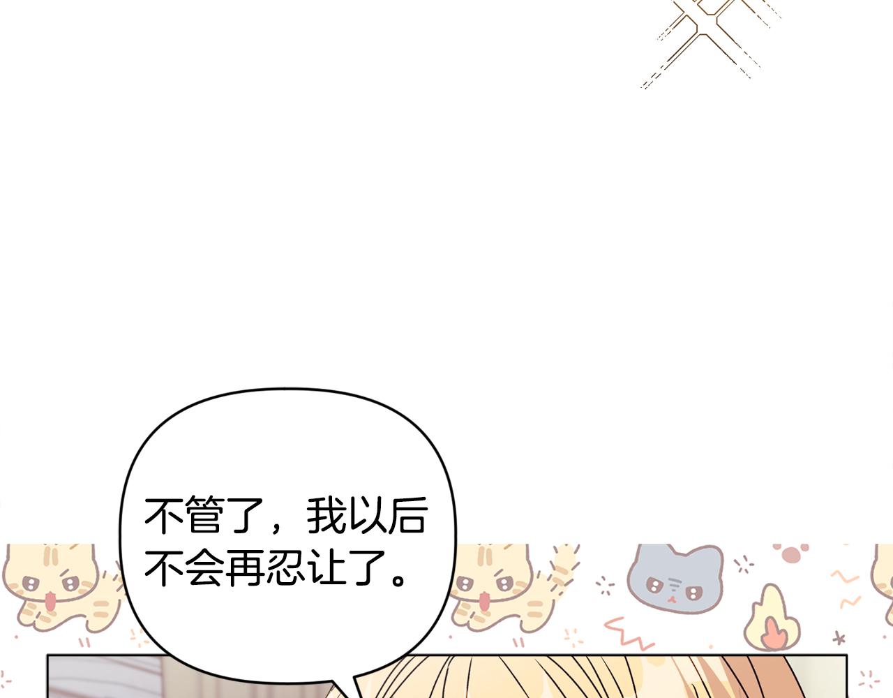 《安洁莉卡不一样的夫人》第22话 出售钻石项链 第25页