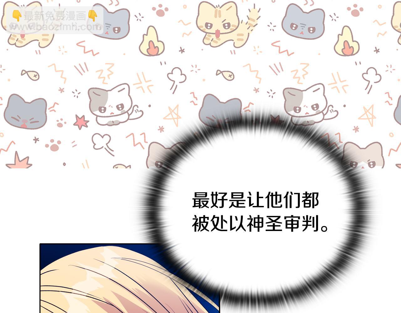 《安洁莉卡不一样的夫人》第22话 出售钻石项链 第27页