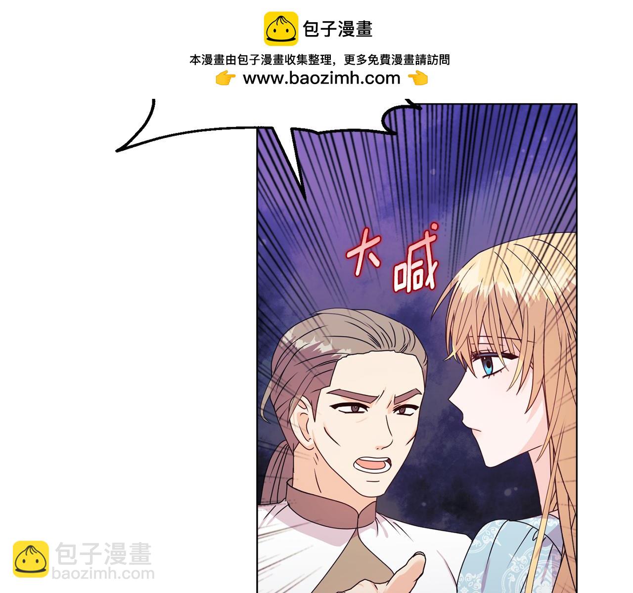 《安洁莉卡不一样的夫人》第22话 出售钻石项链 第2页