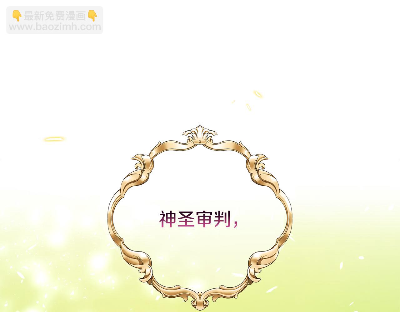 《安洁莉卡不一样的夫人》第22话 出售钻石项链 第30页