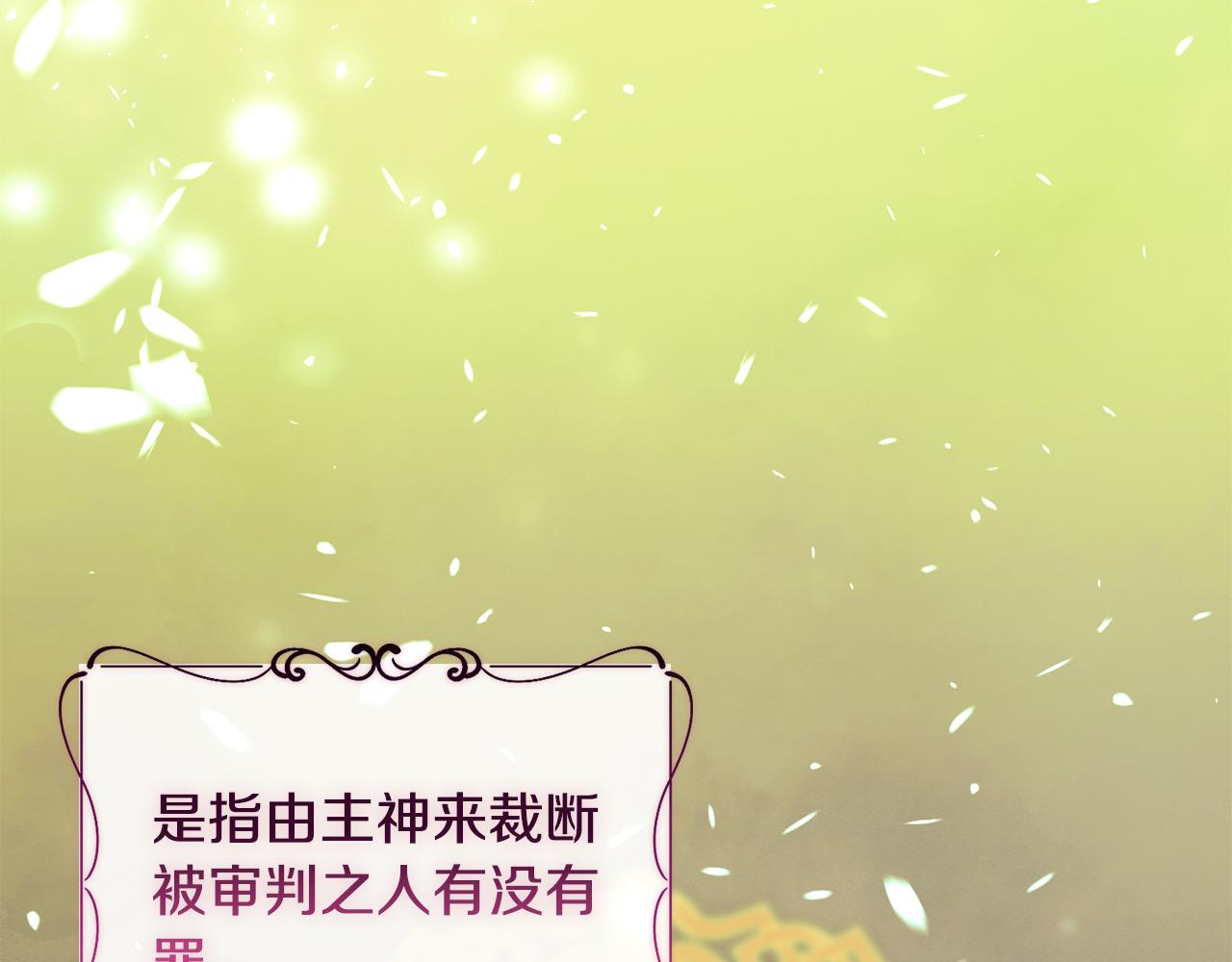 《安洁莉卡不一样的夫人》第22话 出售钻石项链 第31页