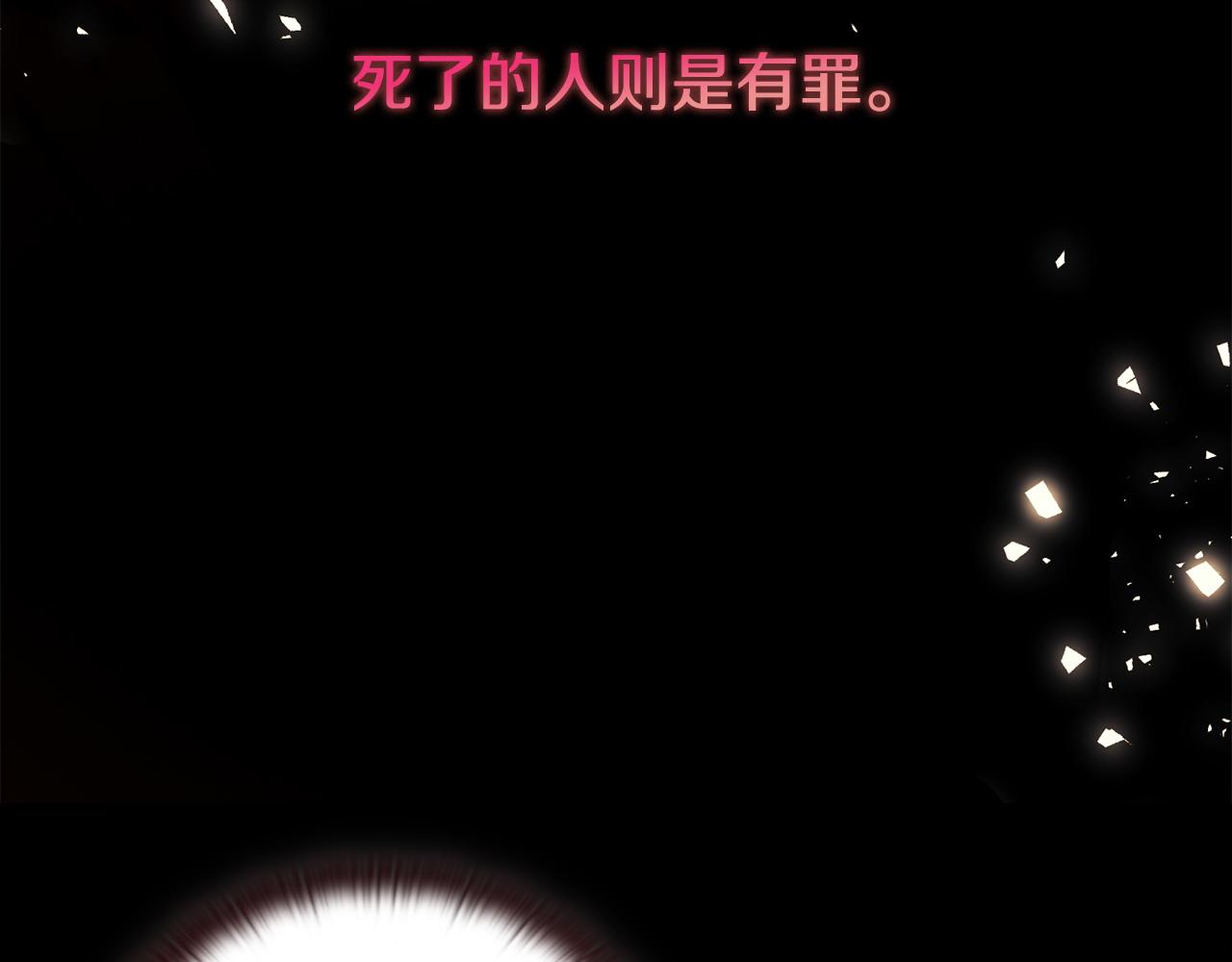 《安洁莉卡不一样的夫人》第22话 出售钻石项链 第37页