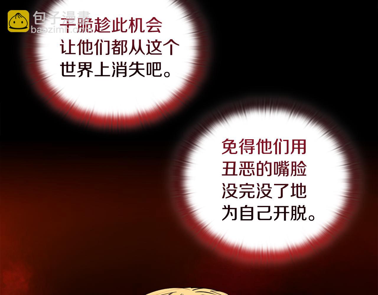 《安洁莉卡不一样的夫人》第22话 出售钻石项链 第38页