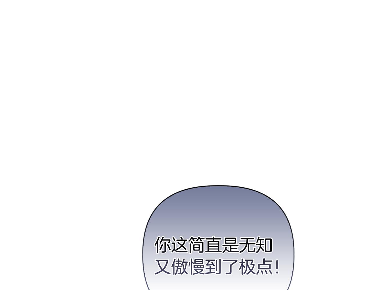《安洁莉卡不一样的夫人》第22话 出售钻石项链 第4页