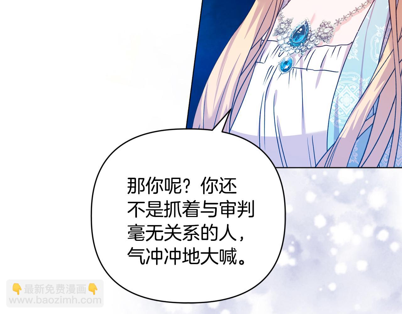 《安洁莉卡不一样的夫人》第22话 出售钻石项链 第7页