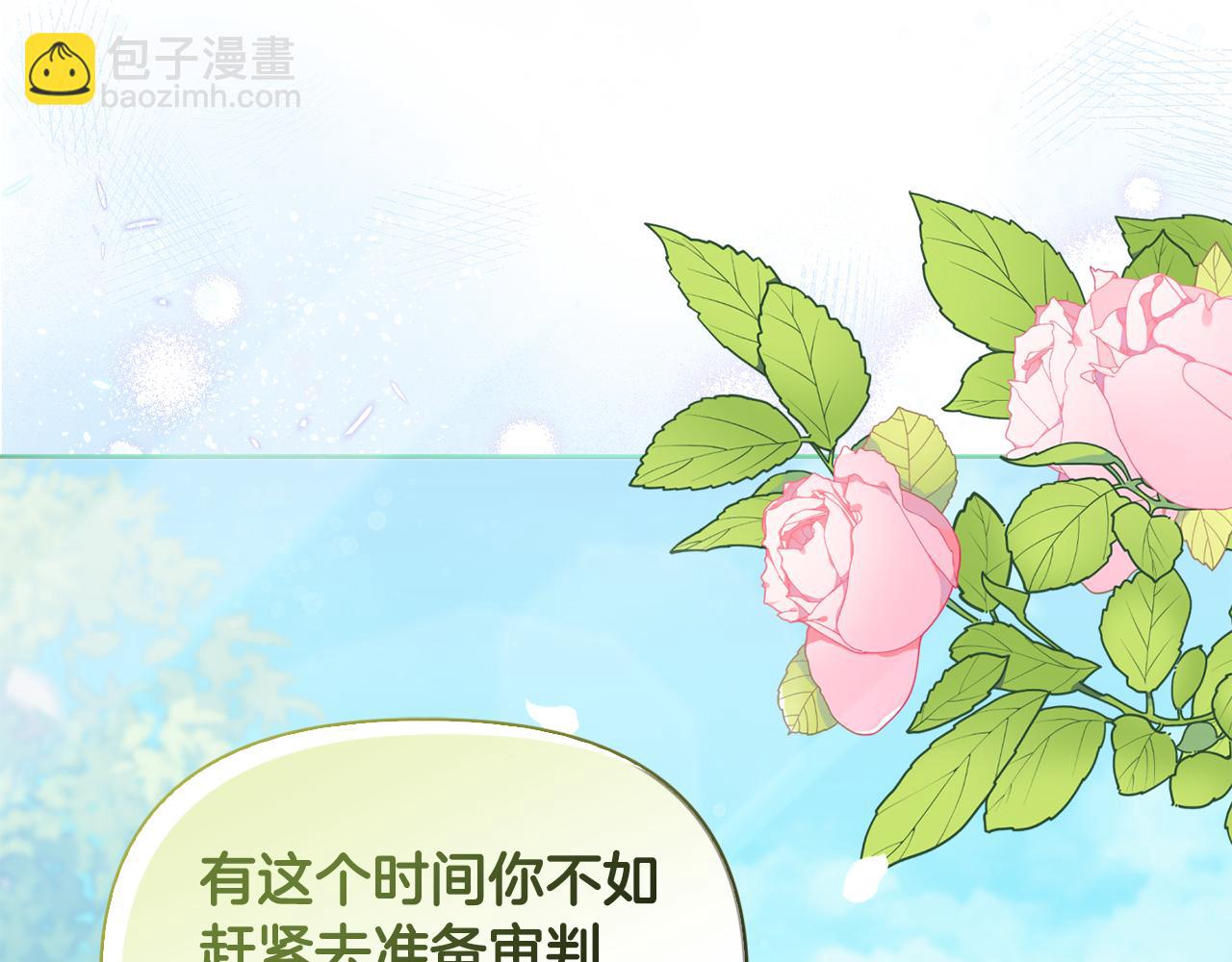 《安洁莉卡不一样的夫人》第22话 出售钻石项链 第9页