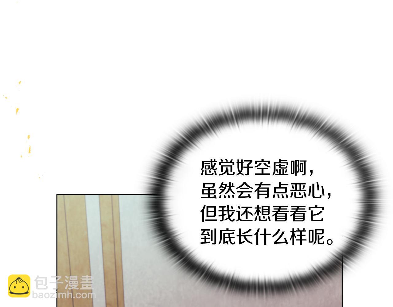 《安洁莉卡不一样的夫人》第20话 受伤 第12页
