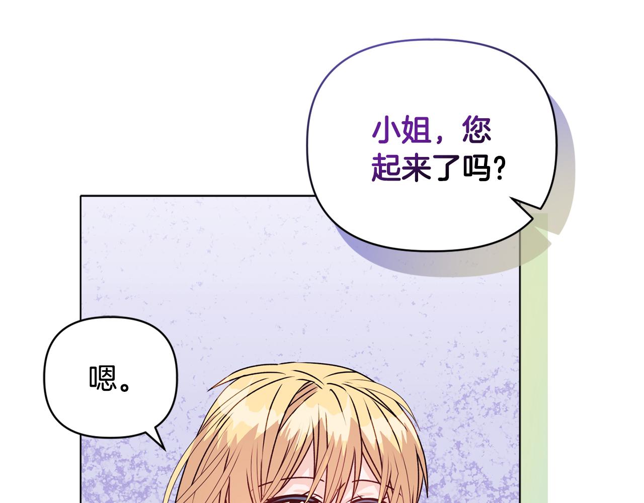 《安洁莉卡不一样的夫人》第20话 受伤 第18页