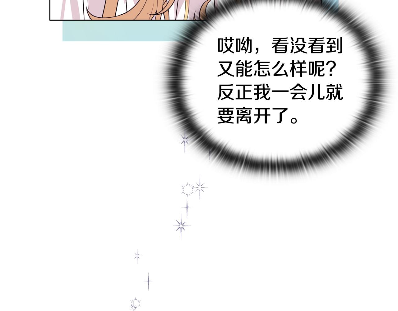 《安洁莉卡不一样的夫人》第20话 受伤 第20页