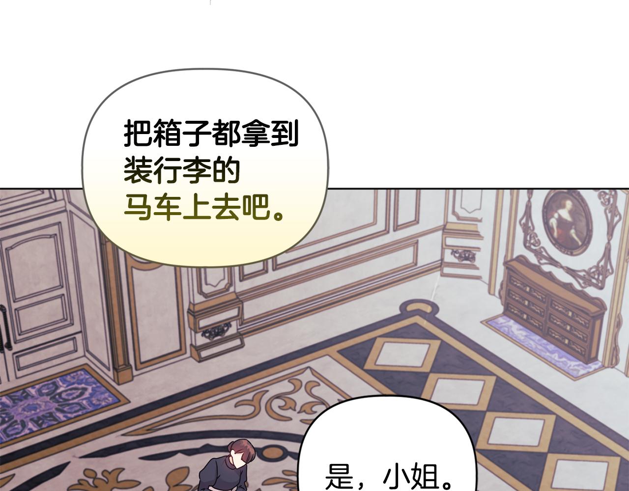 《安洁莉卡不一样的夫人》第20话 受伤 第21页