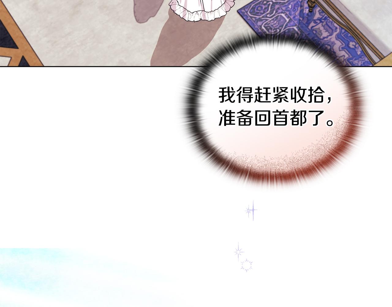 《安洁莉卡不一样的夫人》第20话 受伤 第23页