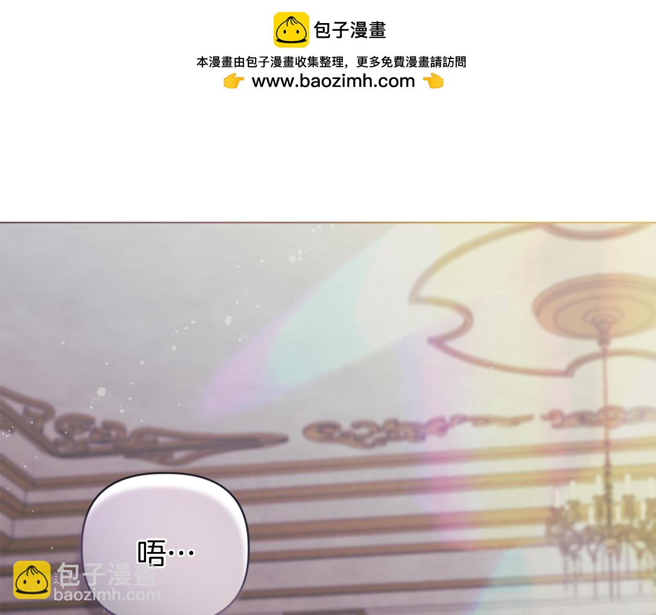 《安洁莉卡不一样的夫人》第20话 受伤 第2页