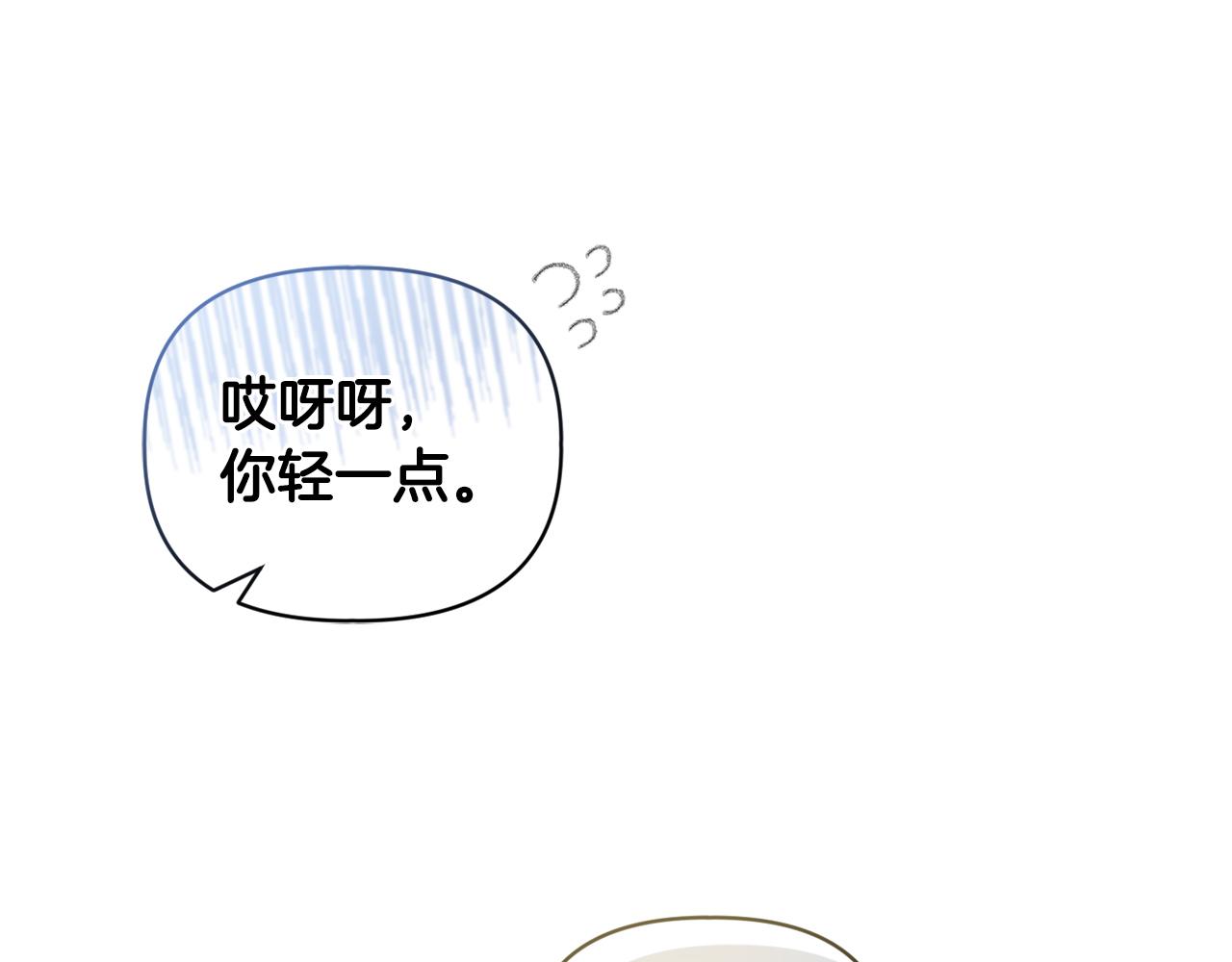 《安洁莉卡不一样的夫人》第20话 受伤 第31页