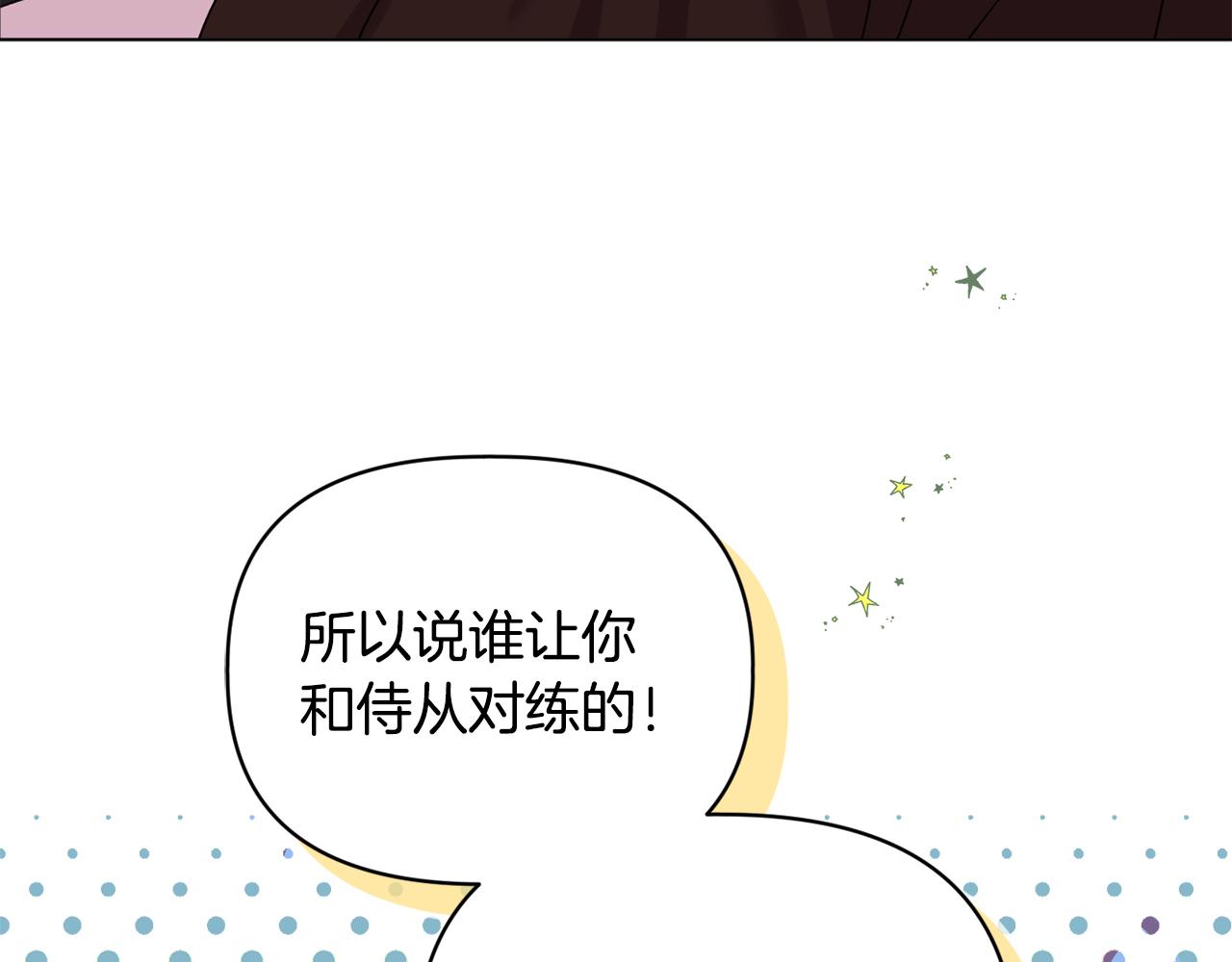 《安洁莉卡不一样的夫人》第20话 受伤 第34页