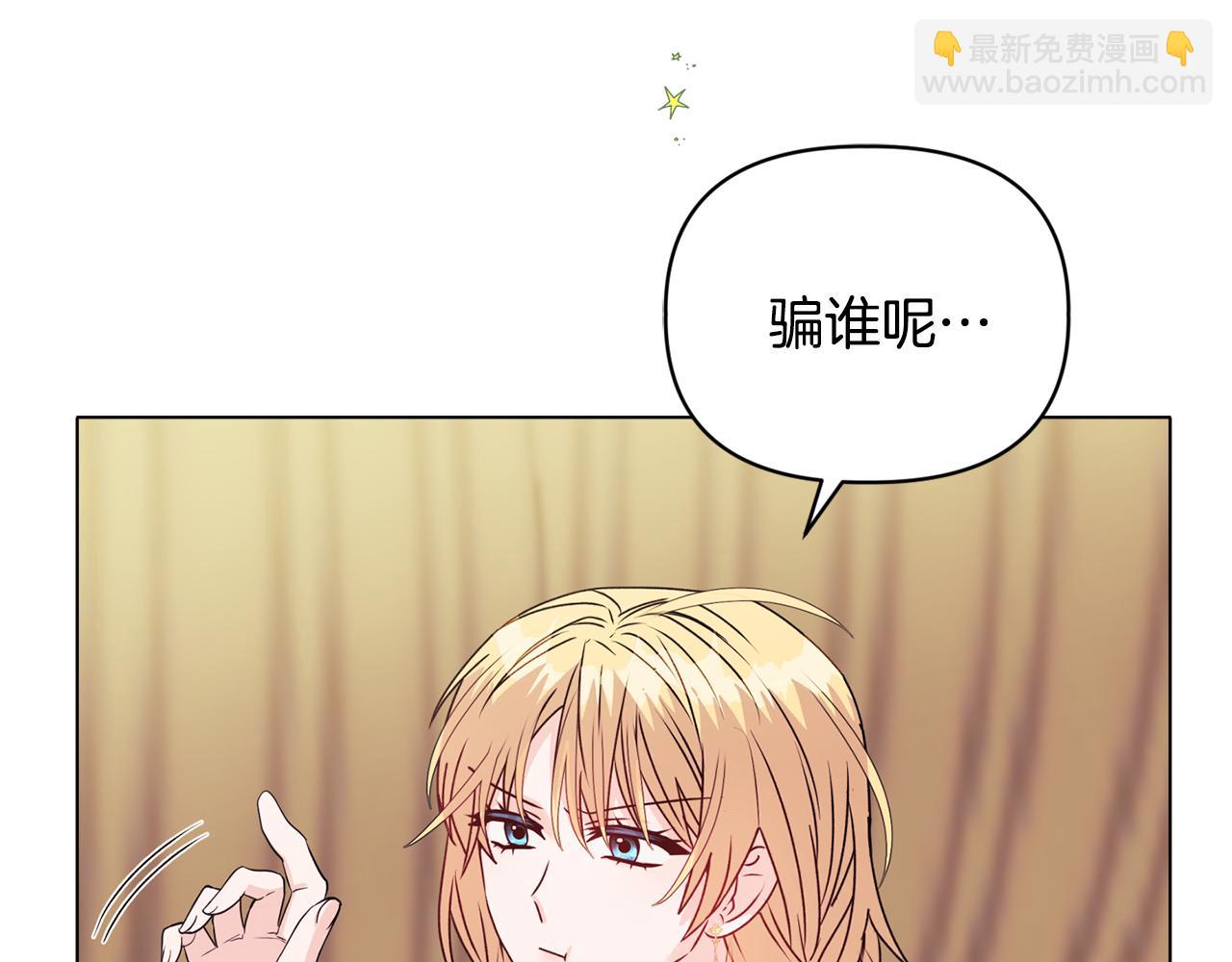 《安洁莉卡不一样的夫人》第20话 受伤 第38页