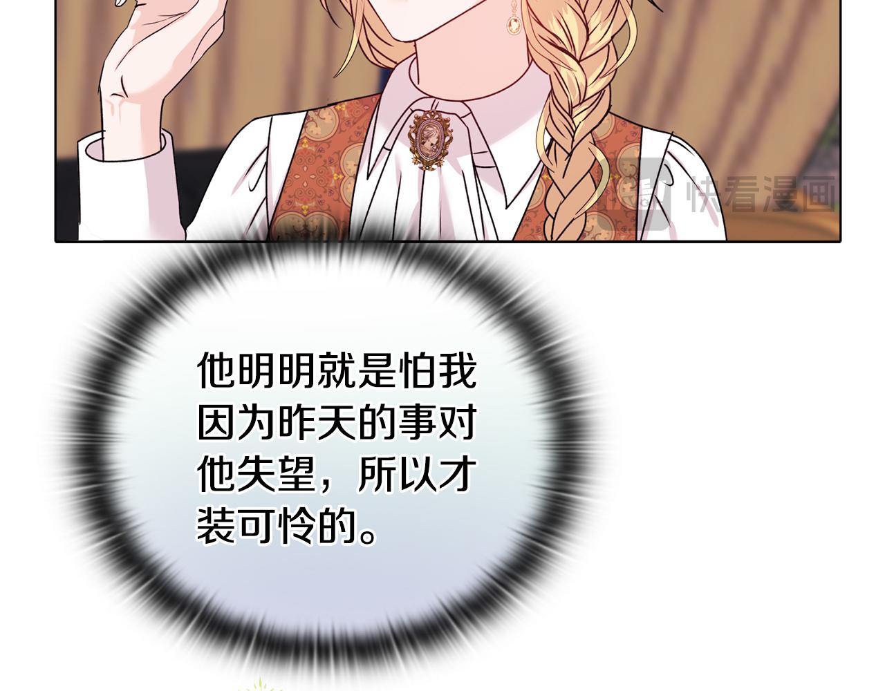 《安洁莉卡不一样的夫人》第20话 受伤 第39页