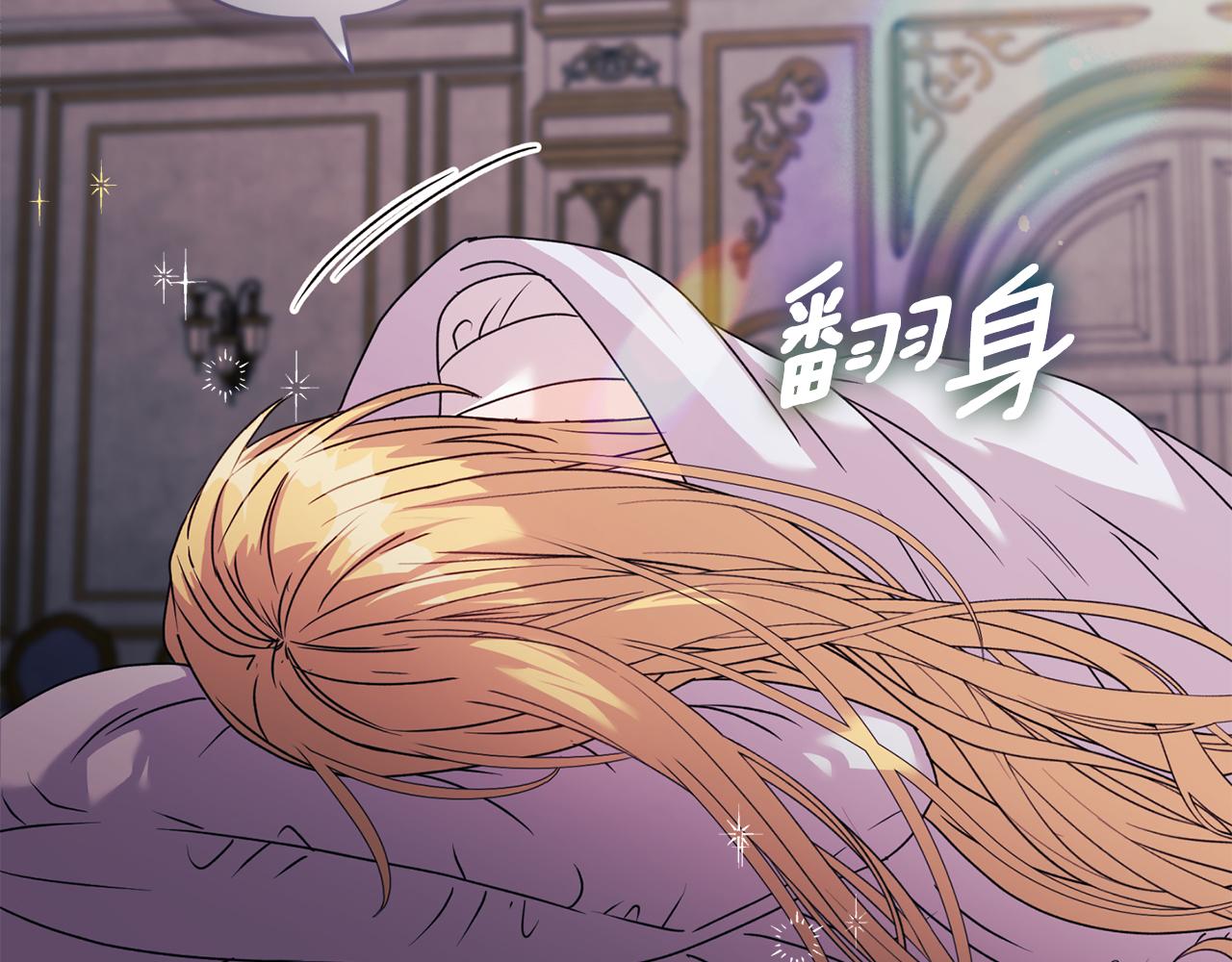 《安洁莉卡不一样的夫人》第20话 受伤 第3页