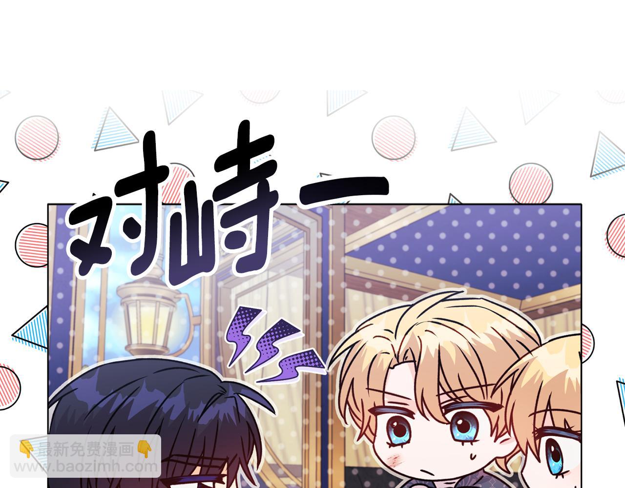 《安洁莉卡不一样的夫人》第20话 受伤 第49页