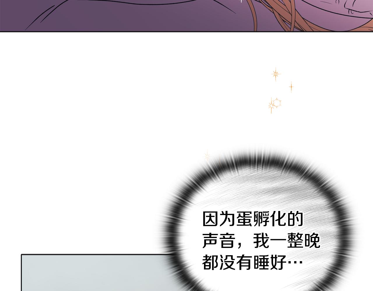 《安洁莉卡不一样的夫人》第20话 受伤 第4页