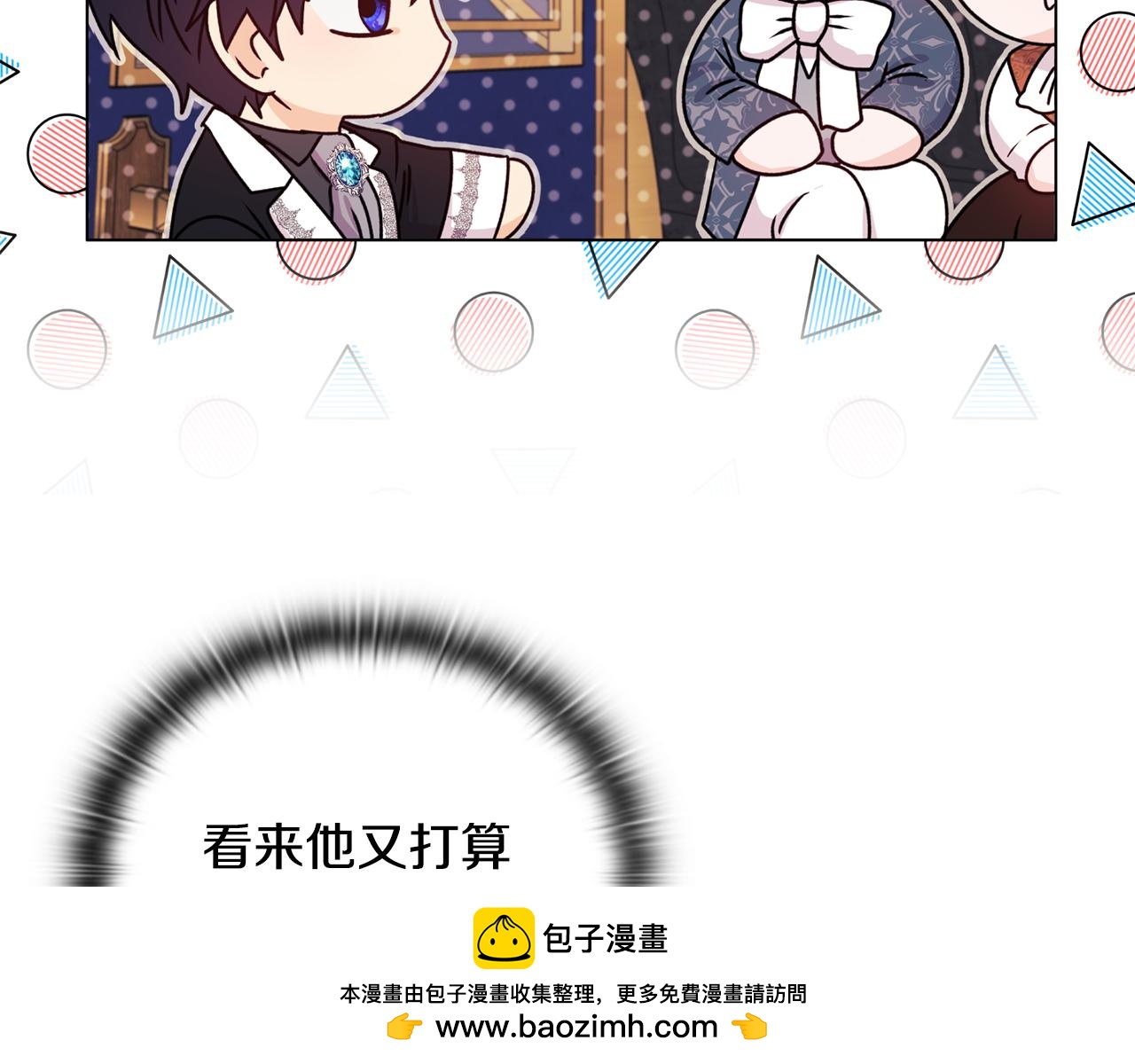 《安洁莉卡不一样的夫人》第20话 受伤 第50页
