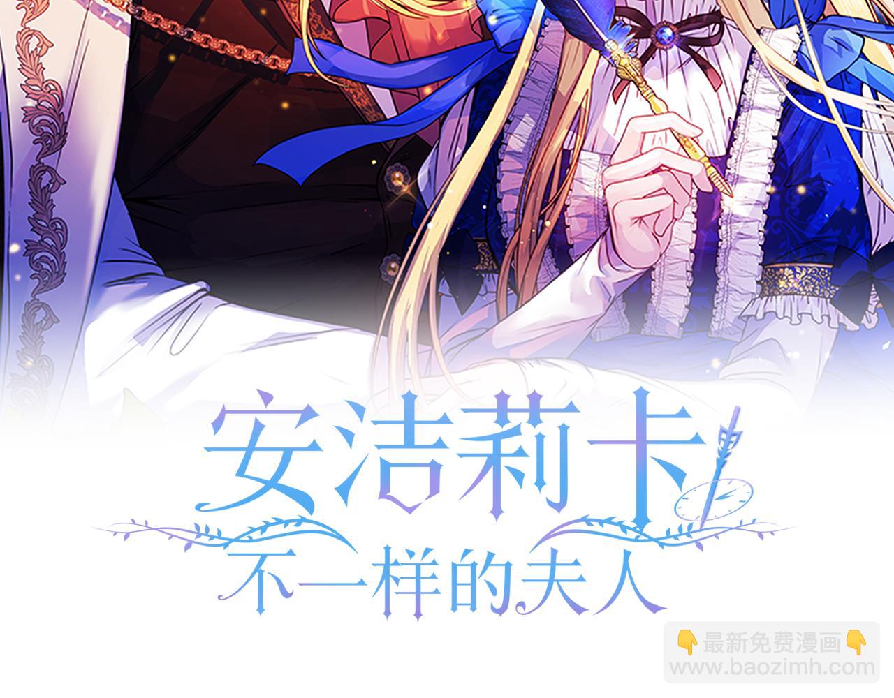 《安洁莉卡不一样的夫人》第23话 审判结果 第15页