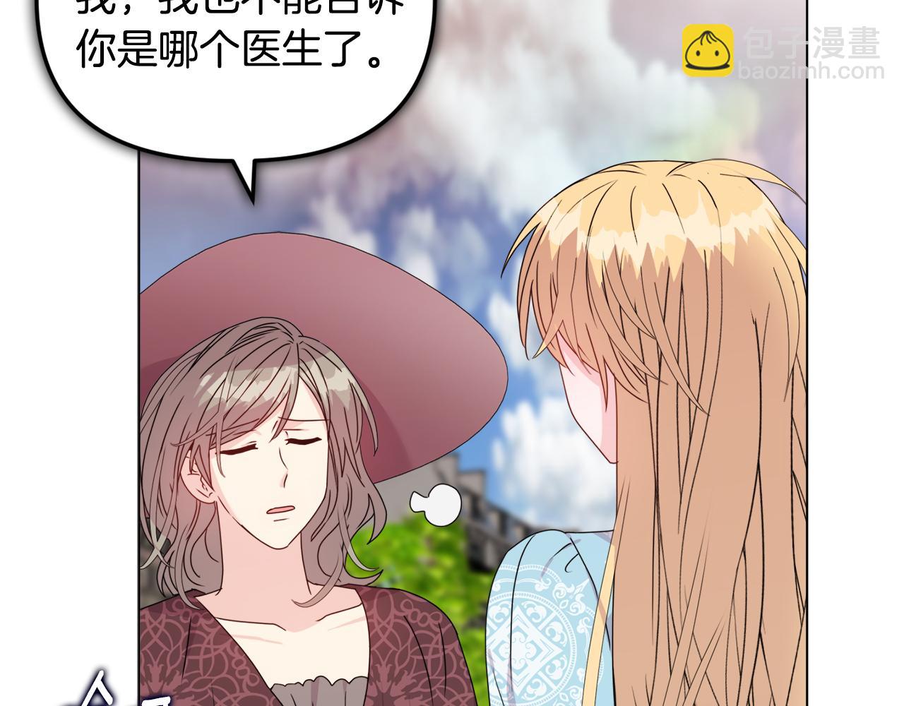 《安洁莉卡不一样的夫人》第23话 审判结果 第19页