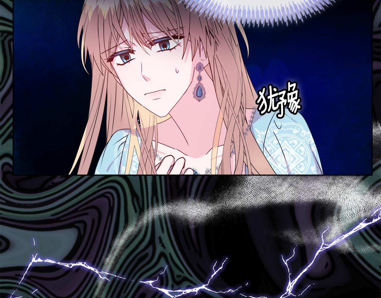 《安洁莉卡不一样的夫人》第23话 审判结果 第22页