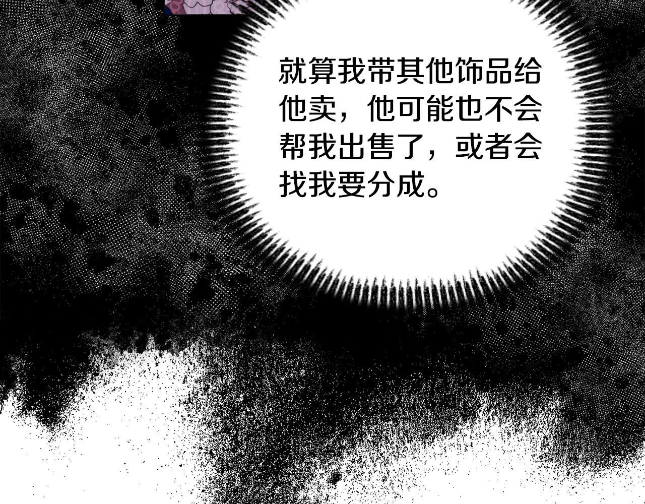 《安洁莉卡不一样的夫人》第23话 审判结果 第25页
