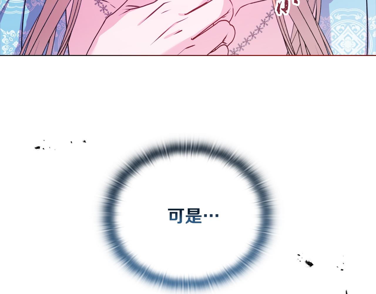 《安洁莉卡不一样的夫人》第23话 审判结果 第27页