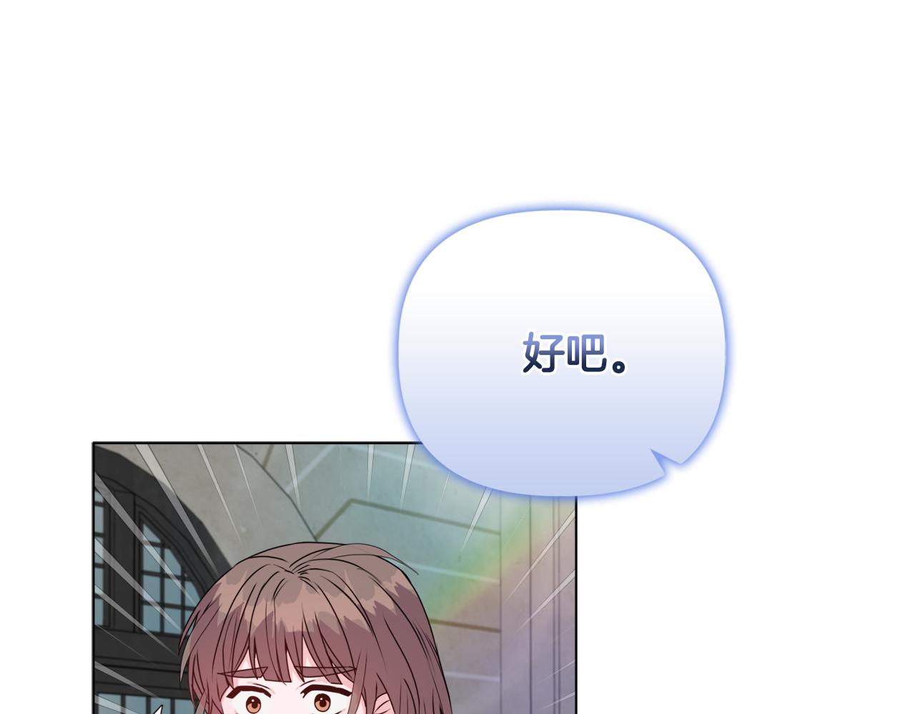《安洁莉卡不一样的夫人》第23话 审判结果 第29页