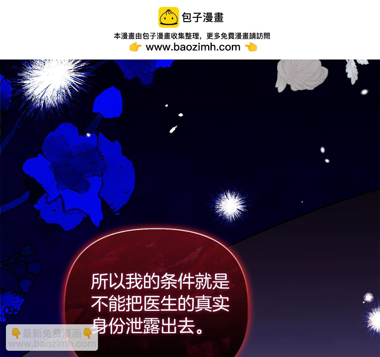 《安洁莉卡不一样的夫人》第23话 审判结果 第2页